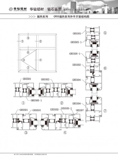 GR55系列平開(kāi)窗型材圖(1.4)