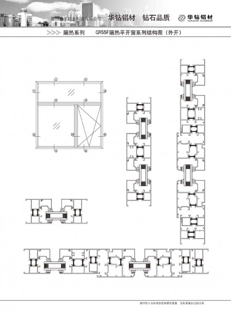 GR55F隔熱平開(kāi)窗系列結(jié)構(gòu)圖(外開(kāi))