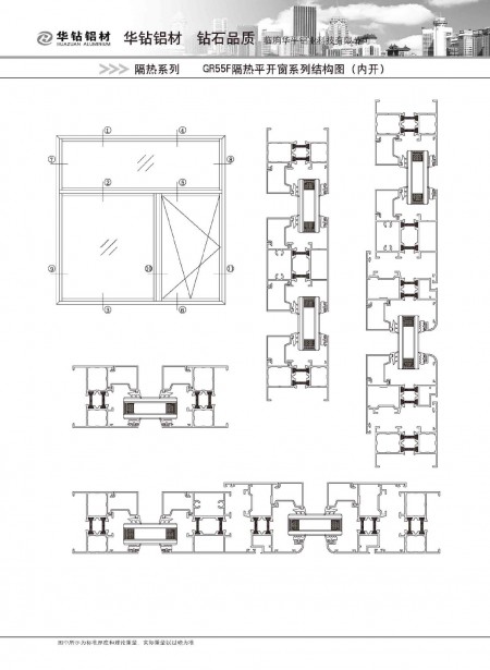 GR55F隔熱平開(kāi)窗系列結(jié)構(gòu)圖(外開(kāi))